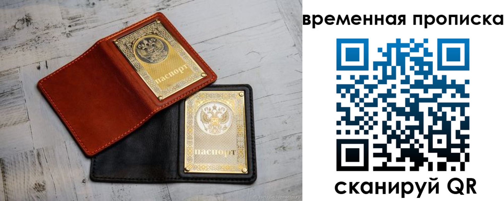прописка 2025 в Среднеуральске