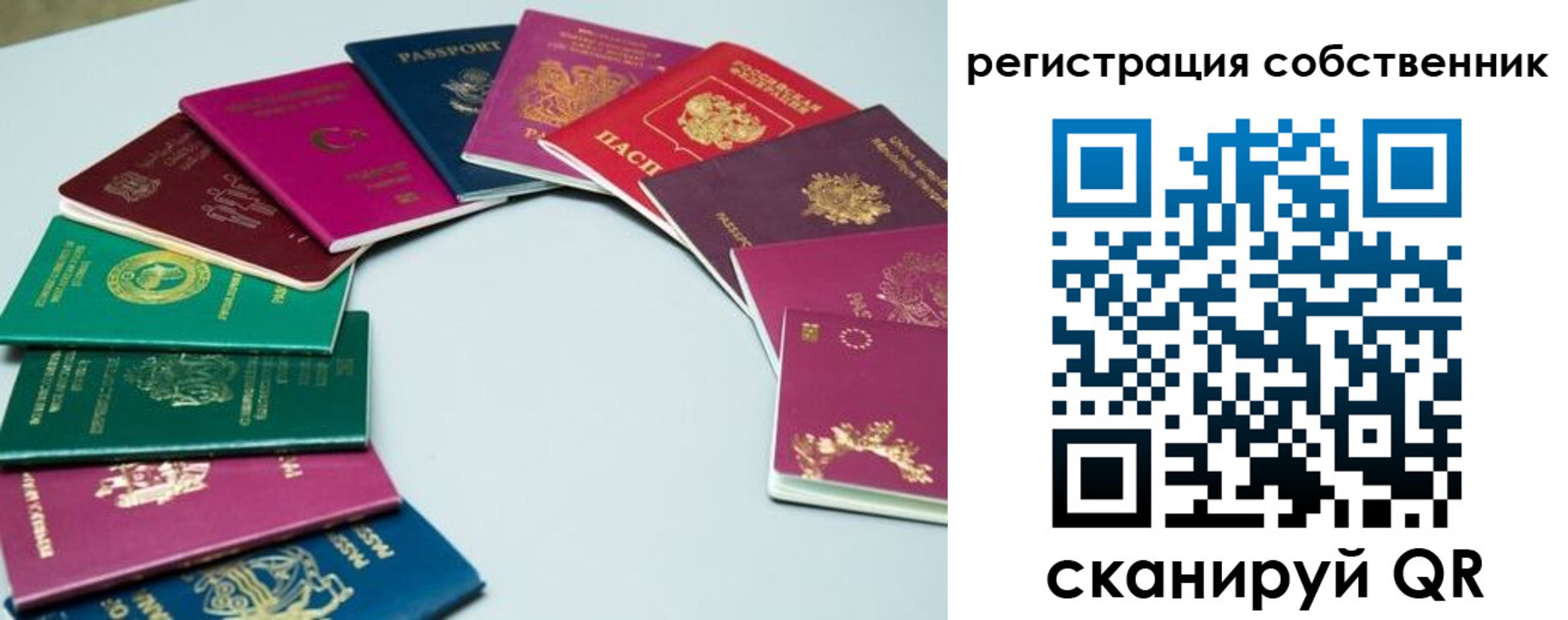 временная регистрация законно в Среднеуральске