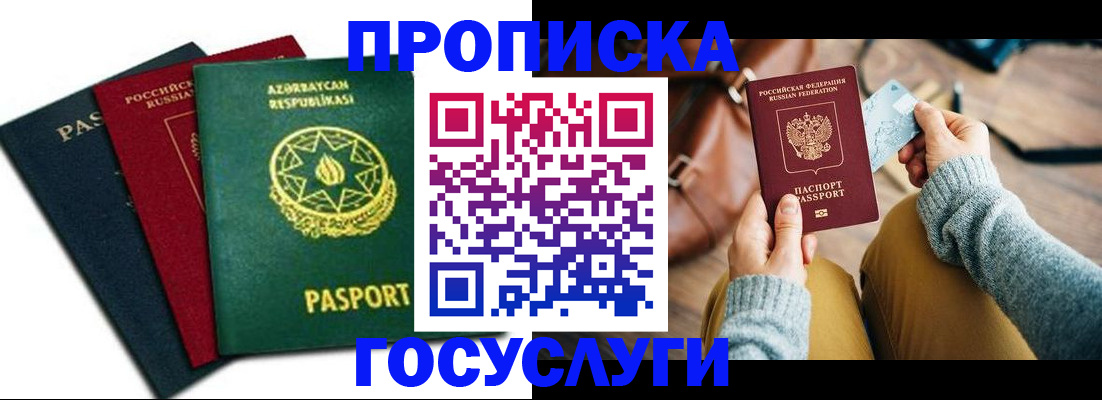 временная регистрация адрес в Среднеуральске