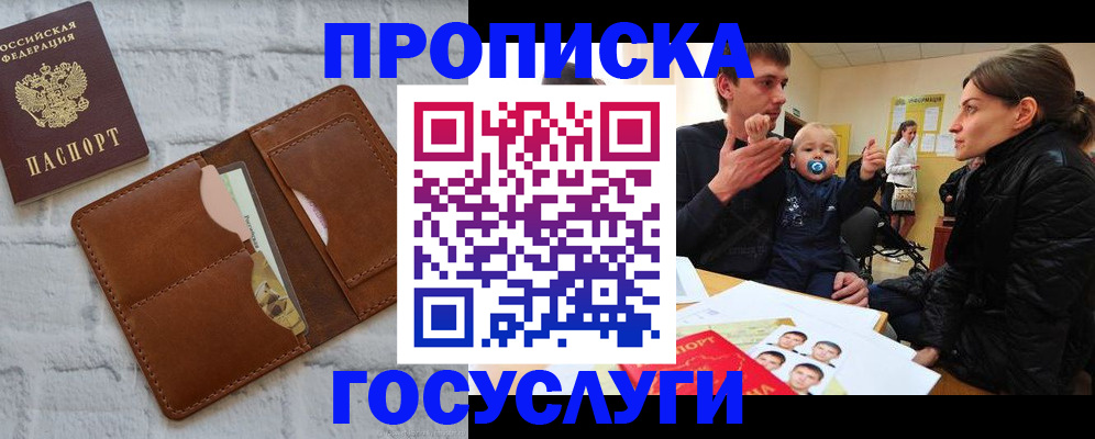 прописка поиск в Среднеуральске