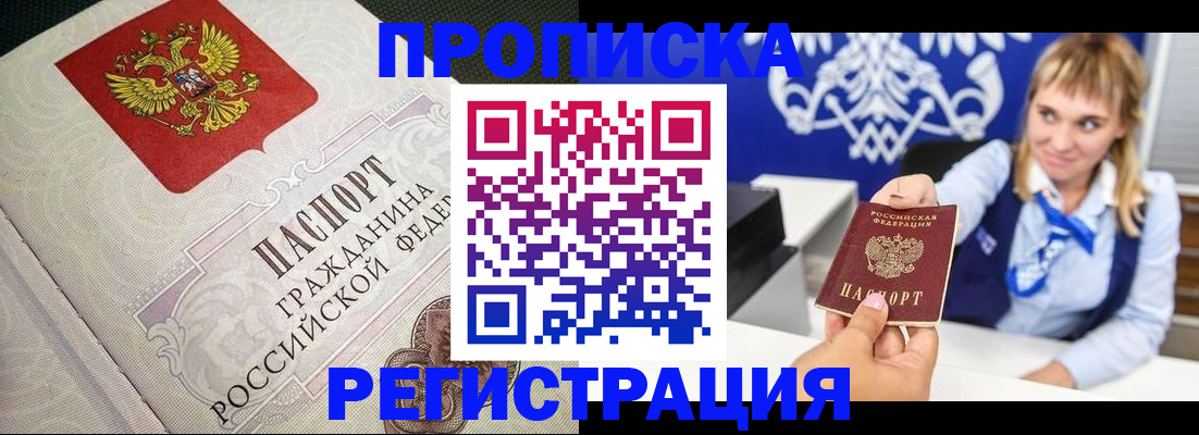 прописка поиск в Среднеуральске