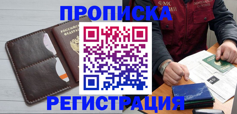временная регистрация надежно в Среднеуральске