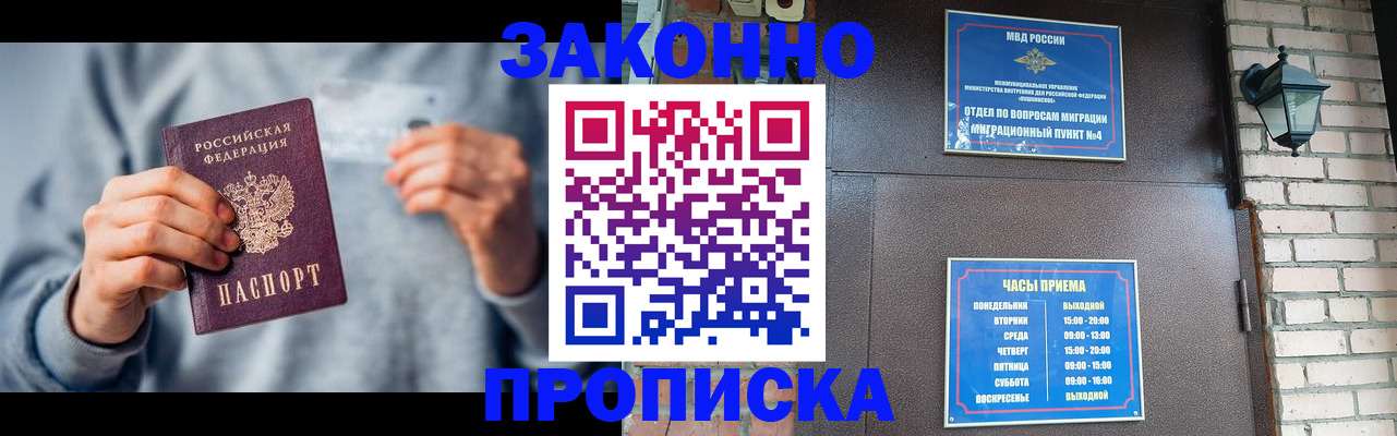 временная регистрация для всех в Среднеуральске