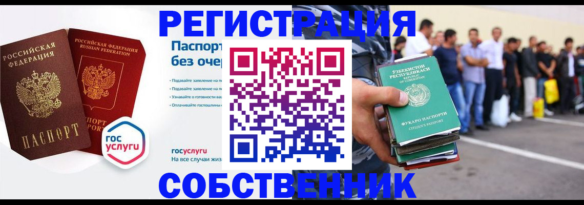 временная регистрация в Среднеуральске